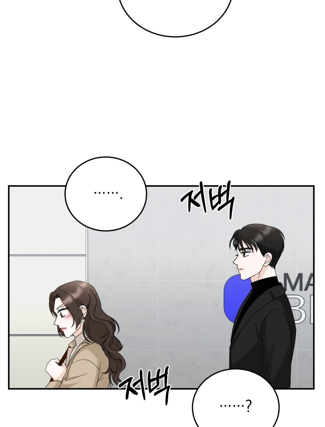 Tôi Đổ Anh Rồi, Trưởng Phòng chapter 4.2 - Trang 46