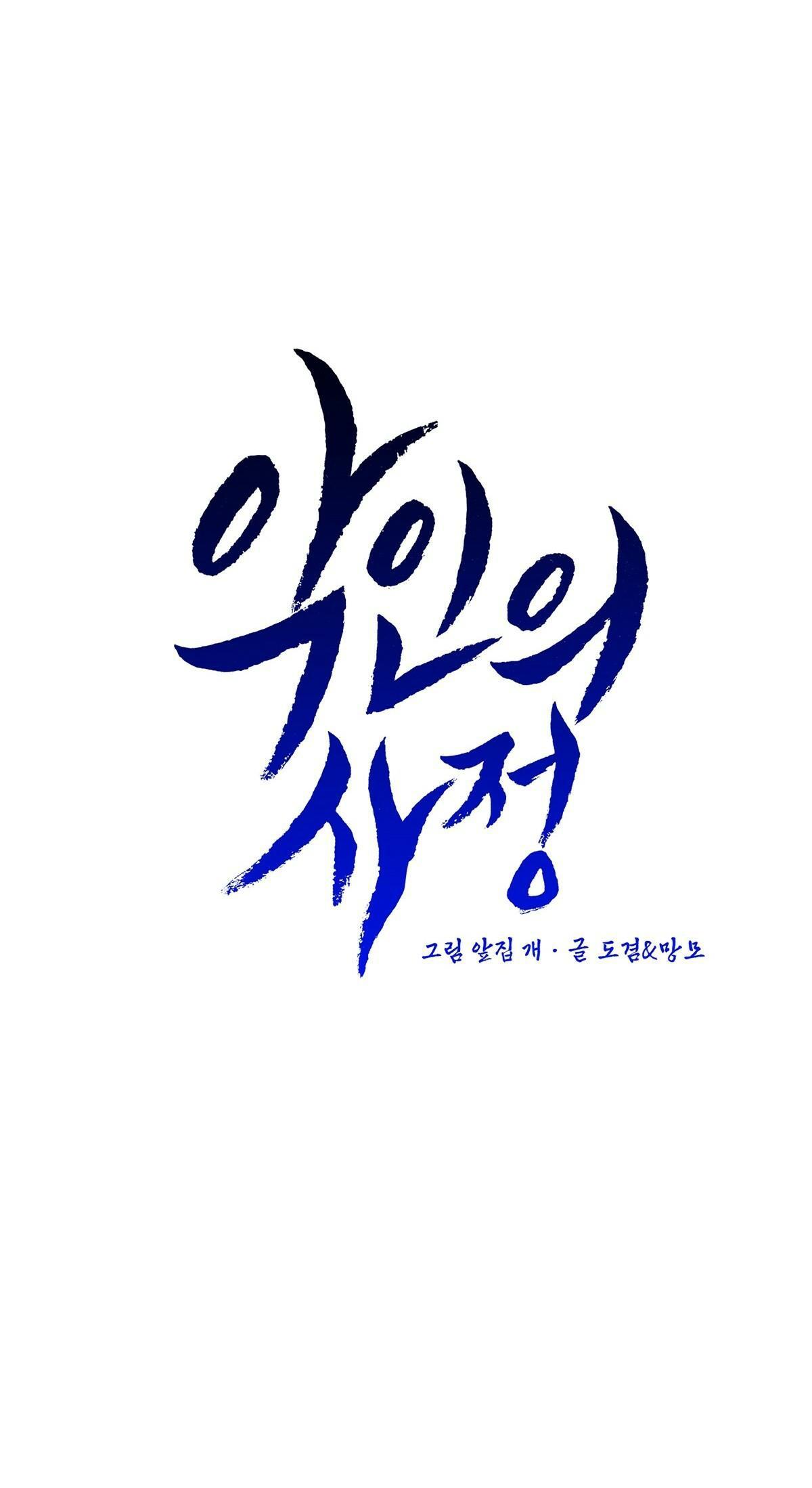 vòng xoáy của ác ma chapter 5 51