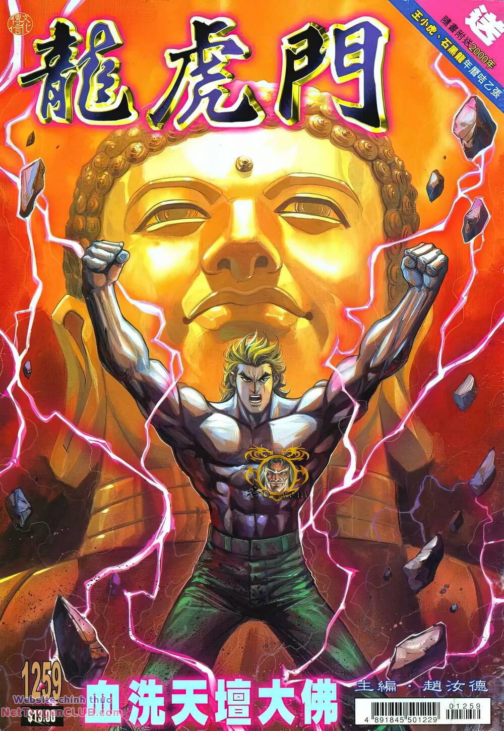 cựu tác long hổ môn chapter 1259 1