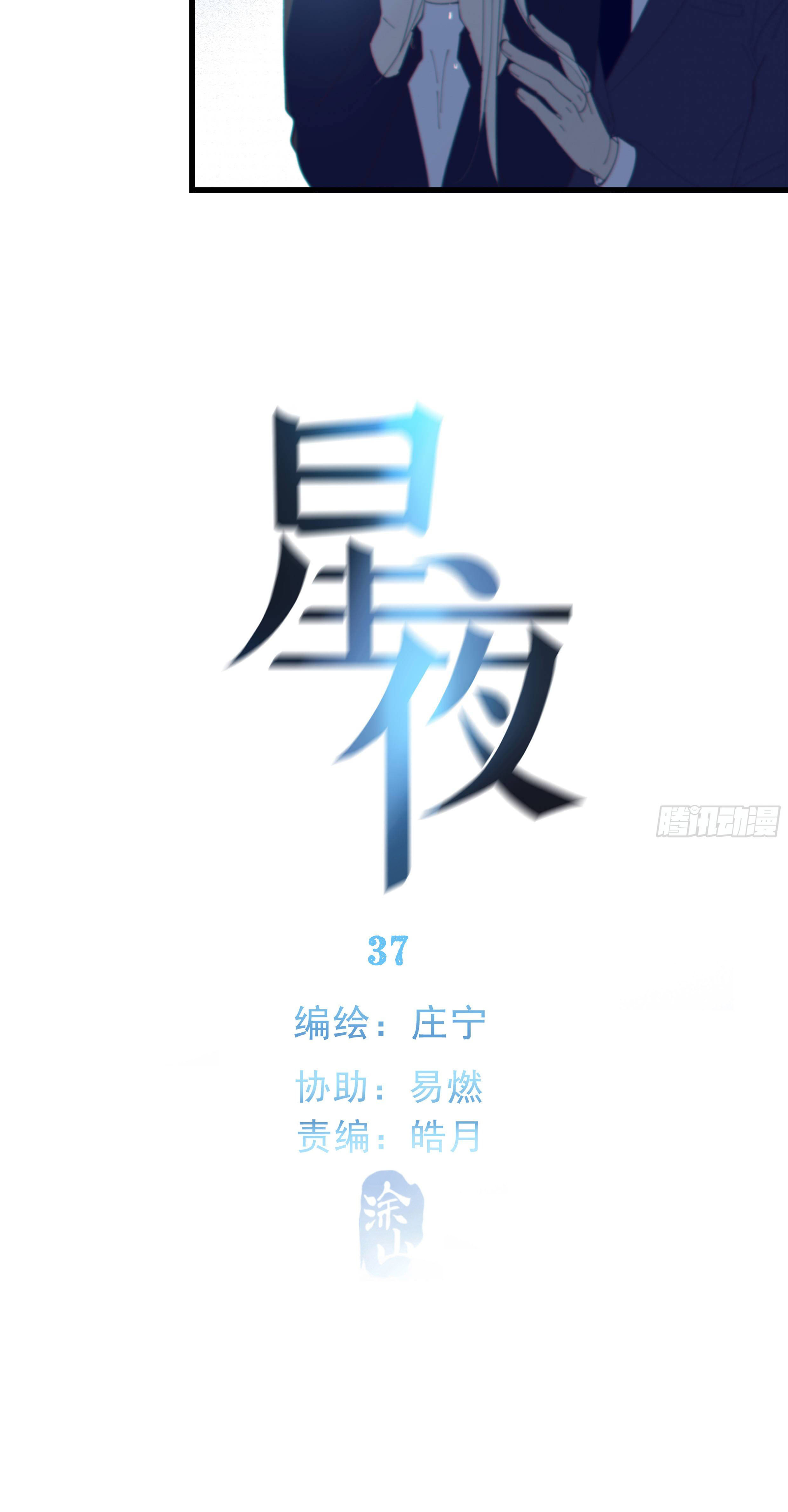 đêm sao chapter 37 13