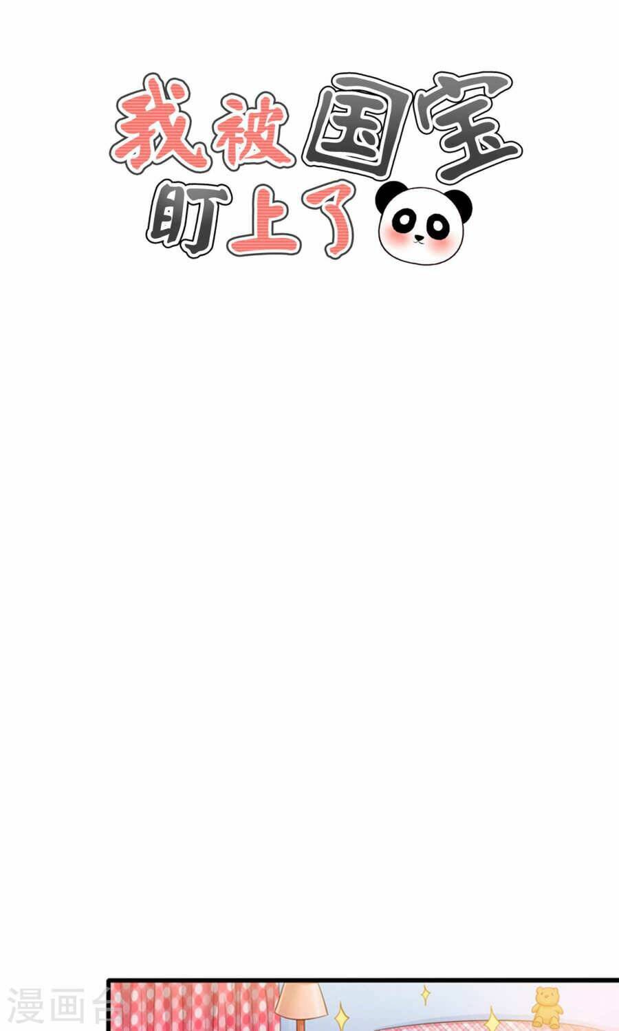 tôi bị gấu trúc nhìn trúng rồi chapter 18 1