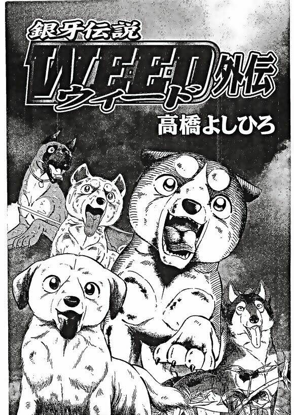 ginga densetsu weed gaiden chapter 1 6