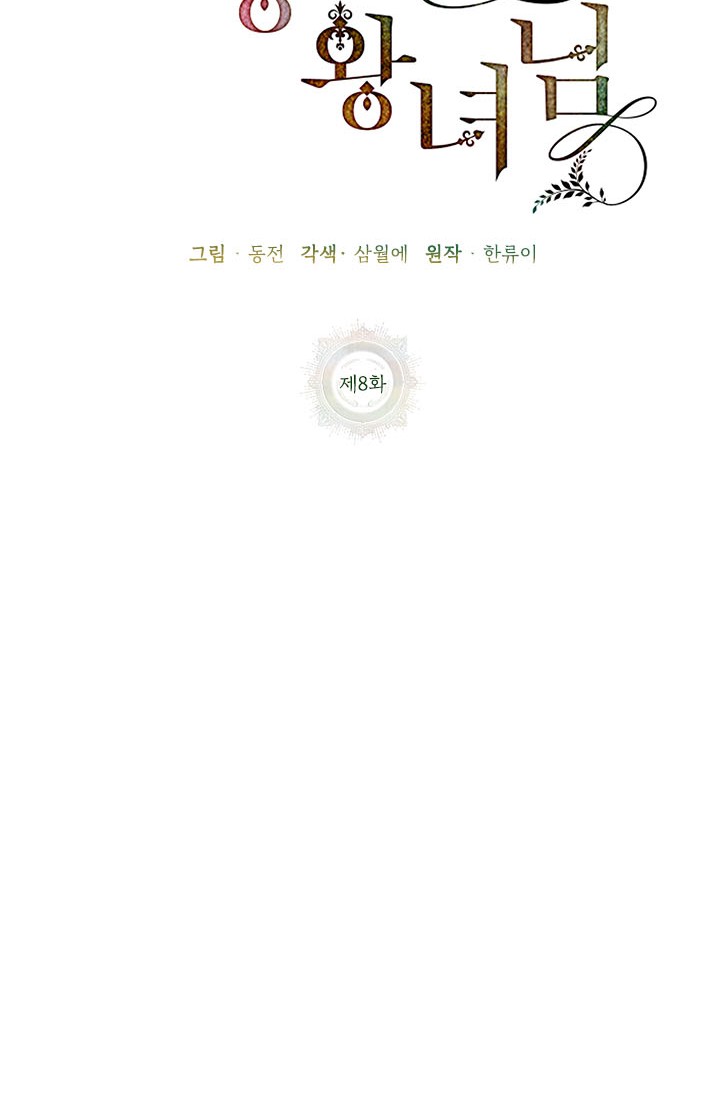 công chúa của loài chim chapter 8 17