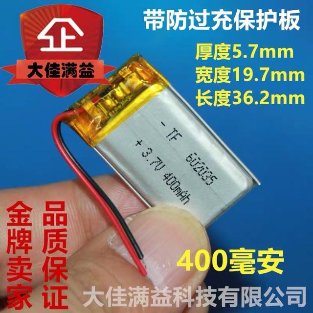 Pin sạc micro trợ giảng 3,7V Pin dành cho mic trợ giảng không dây dành cho Shidu, aporo, aker ....