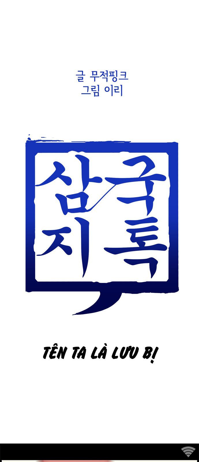 tam quốc parody chapter 1 1