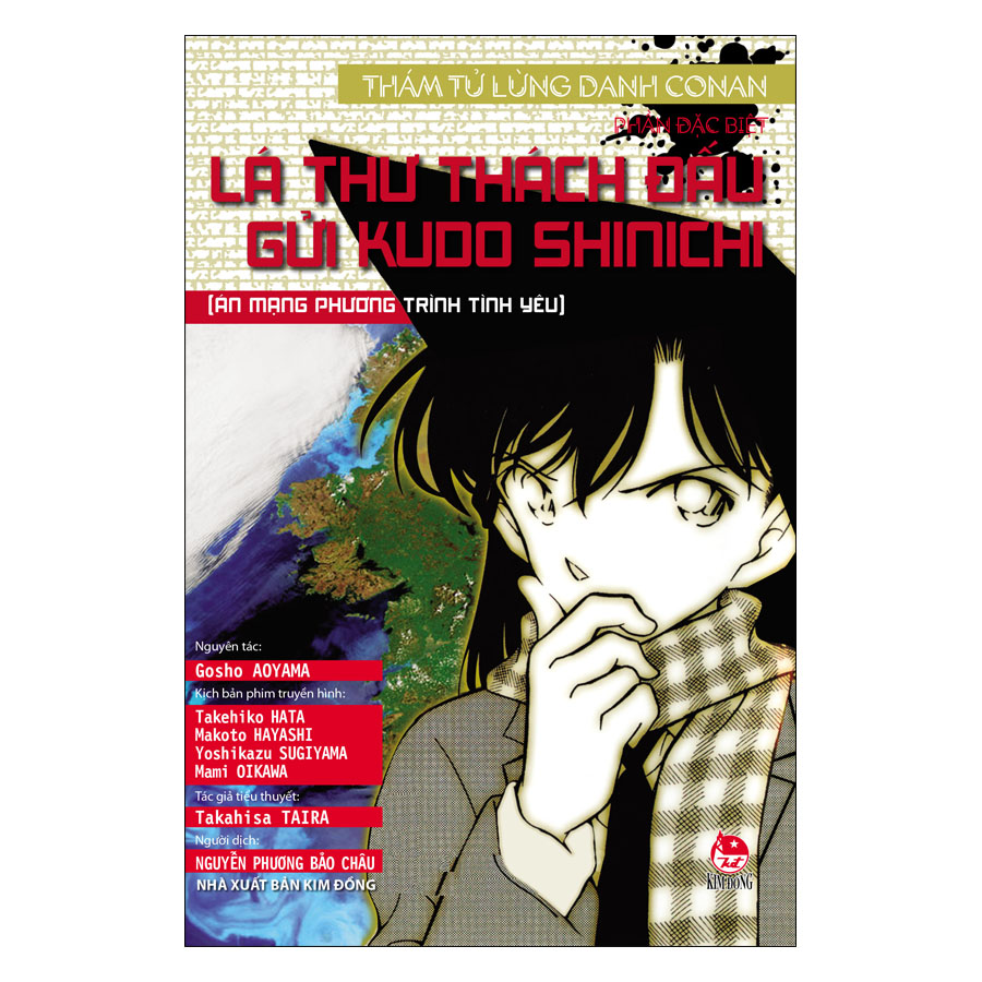 Thám Tử Lừng Danh Conan - Lá Thư Thách Đấu Gửi Kudo Shinichi : Án Mạng Phương Trình Tình Yêu (Tái Bản)