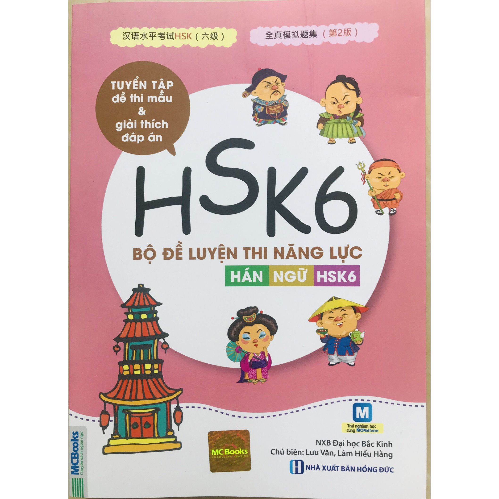 Bộ Đề Luyện Thi Năng Lực Hán Ngữ HSK 6 - Tuyển Tập Đề Thi Mẫu và Giải Thích Đáp án (tặng kèm giấy nhớ PS)