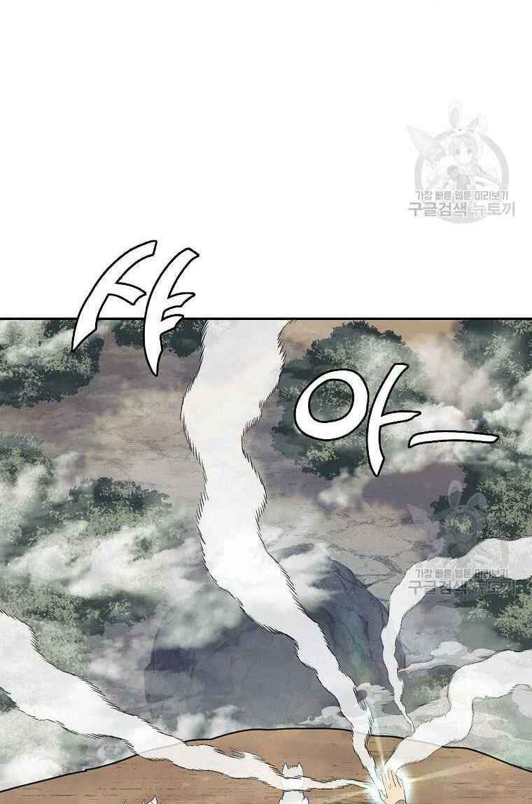 thiếu niên phương sĩ chapter 26 76