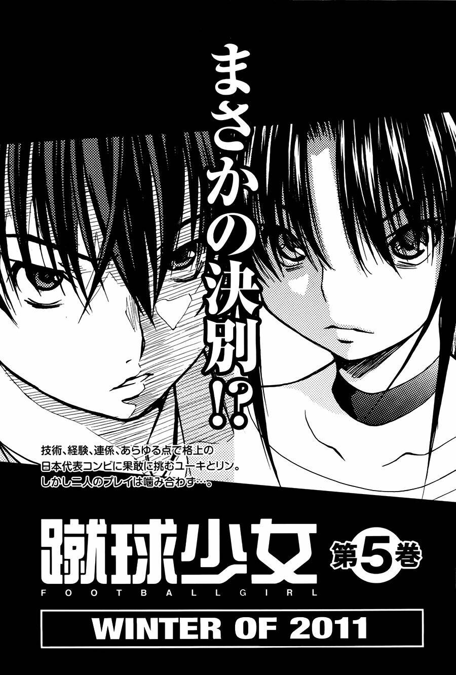 shuukyuu shoujo chapter 16 60