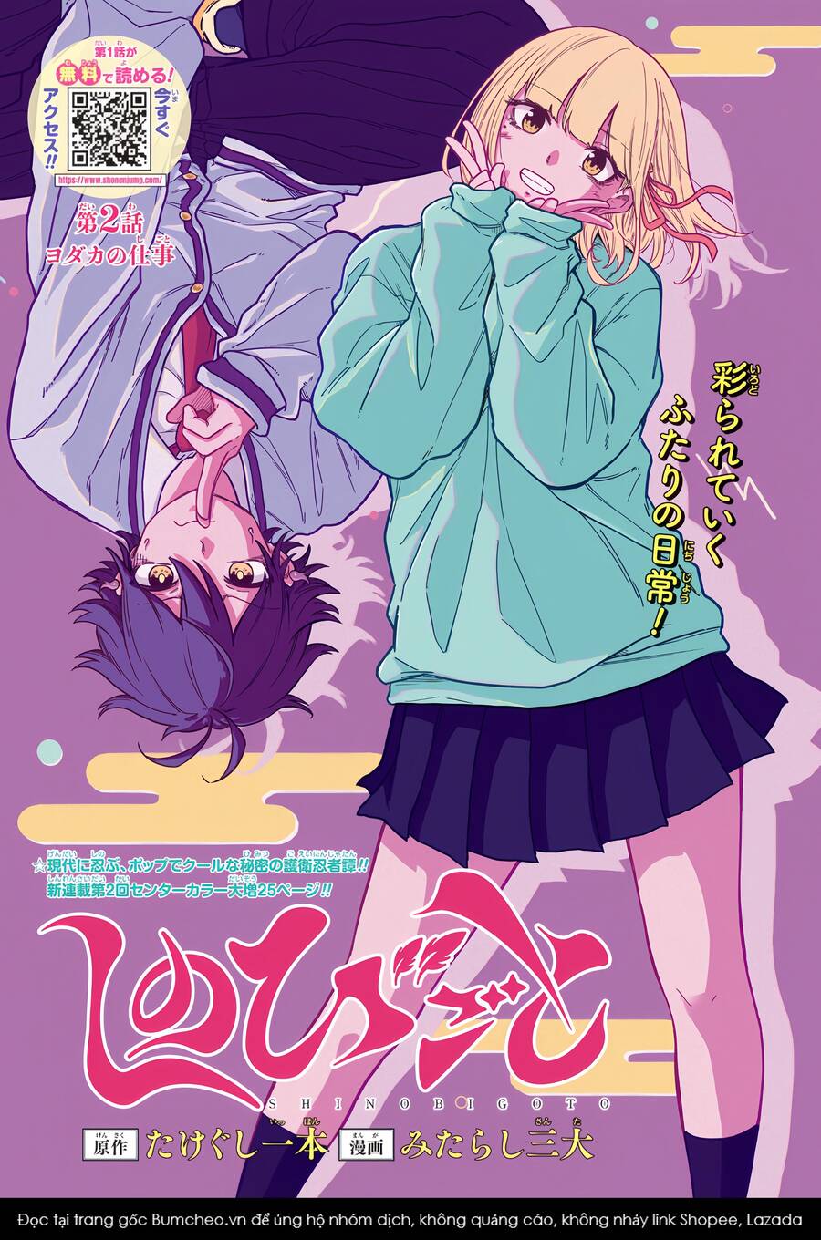 shinobi undercover chapter 2 2