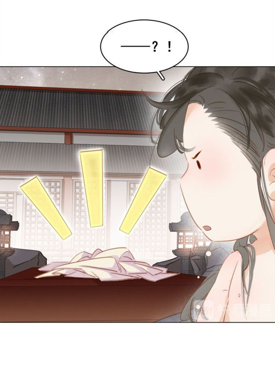 tiểu sư phụ, tóc giả người rơi rồi! chapter 33 22