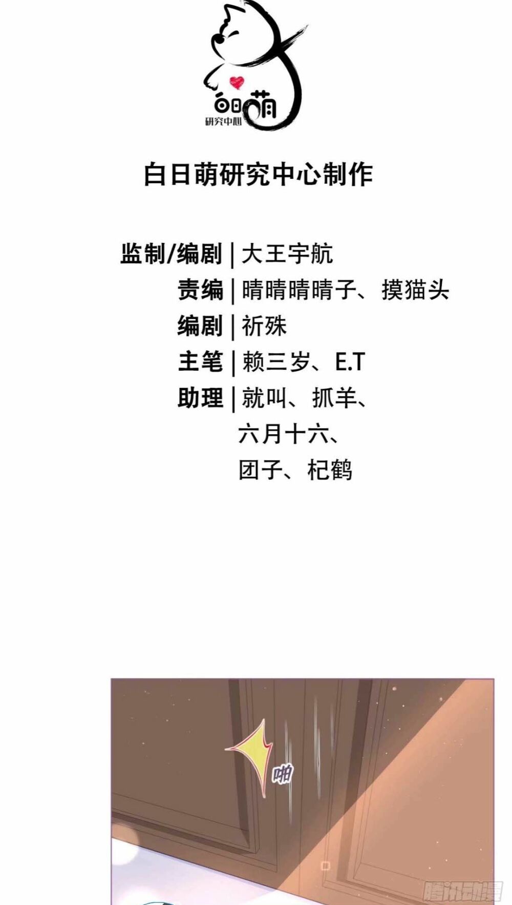 thiết lập ác nữ của tôi sụp đổ rồi chapter 4 14