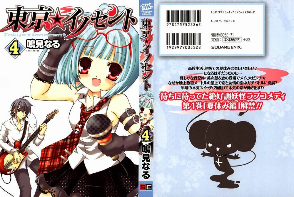 tokyo innocent chapter 15 40