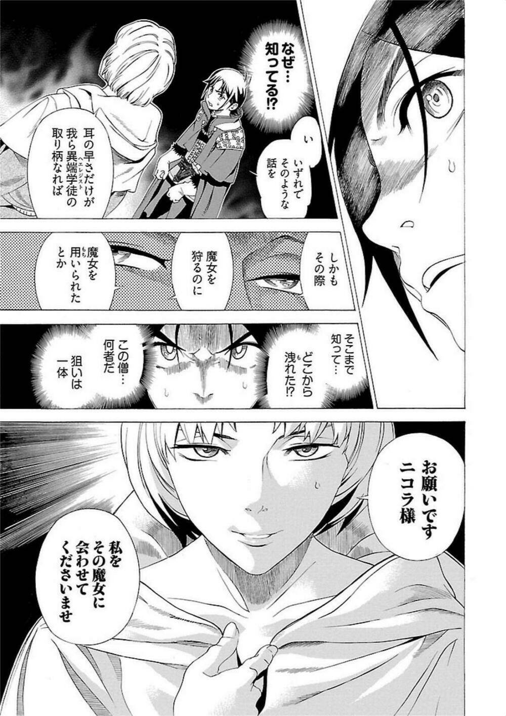 seigai no majo chapter 3 8