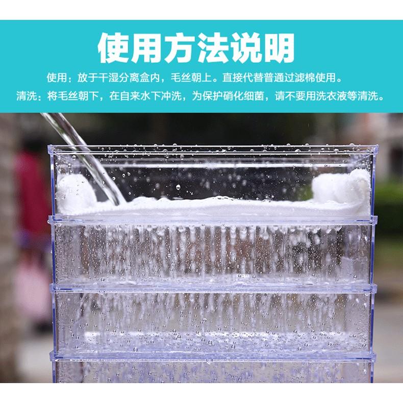 Khăn lọc bể cá - Thảm lọc hồ cá kiểng - bông lọc bể cá cảnh - Phụ kiện bể cá - Hồ cá cảnh - Bể thủy sinh