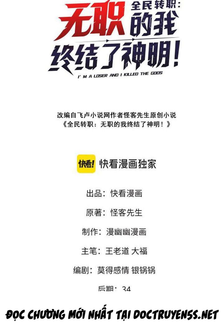 toàn dân chuyển chức: không có chức ta kết thúc thần minh chapter 57 3