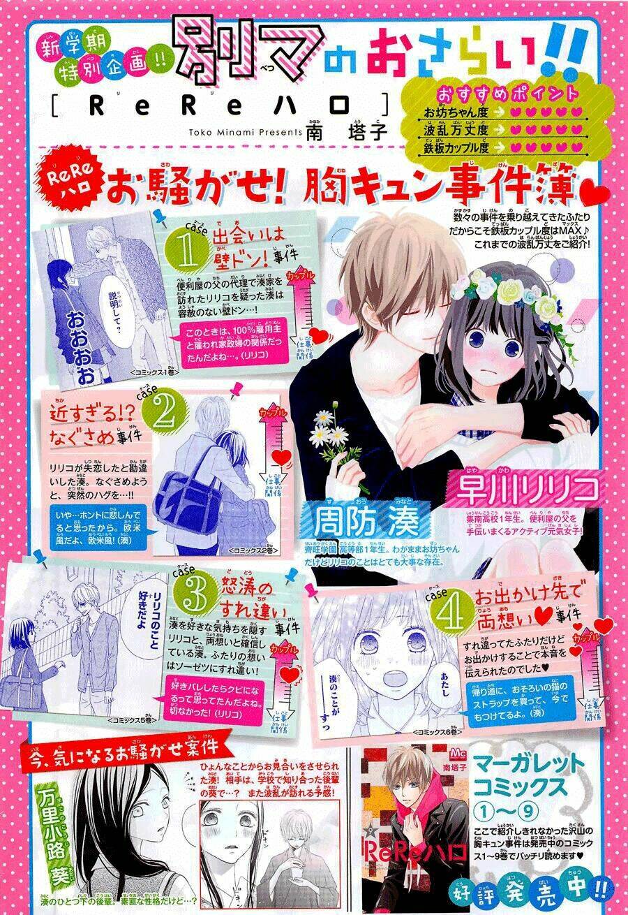 rere hello chapter 37 3