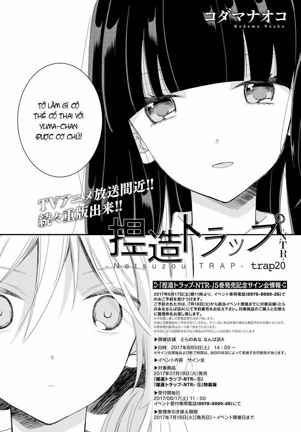netsuzou trap chapter 20 3