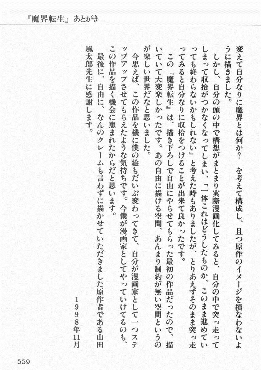 chuyển sinh ma giới chapter 12 34