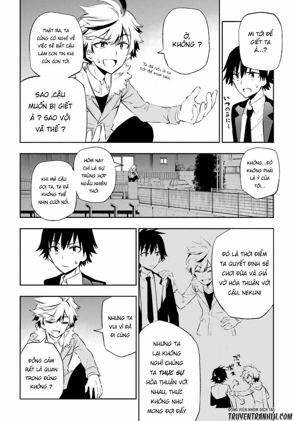 urami koi, koi, urami koi chapter 11 33