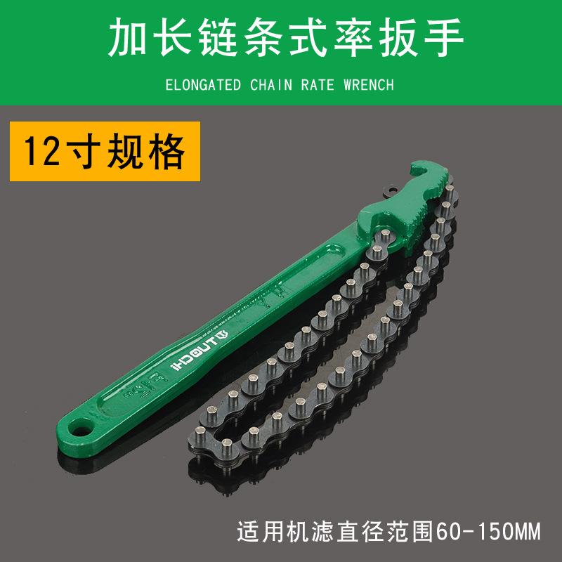 Phong cách mới nhất lọc máy cờ lê xích thay lọc dầu cờ lê lọc dầu lưới tháo lắp kìm xích đa năng bảo vệ ô tô