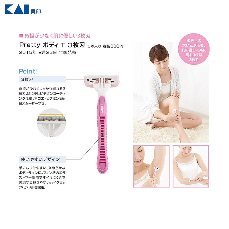 Set 03 chiếc dao cạo Kai Pretty Body, thiết kế 3 lưỡi kép tạo ra những đường cắt nhanh và hiệu quả hơn - nội địa Nhật Bản