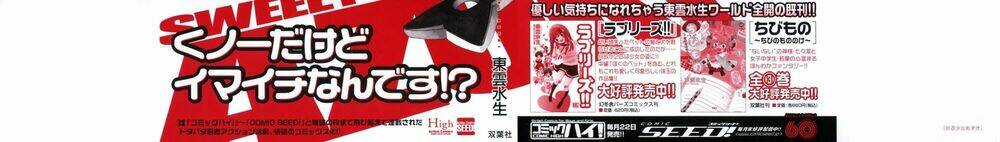 amanin shoujo azuki chapter 1 4