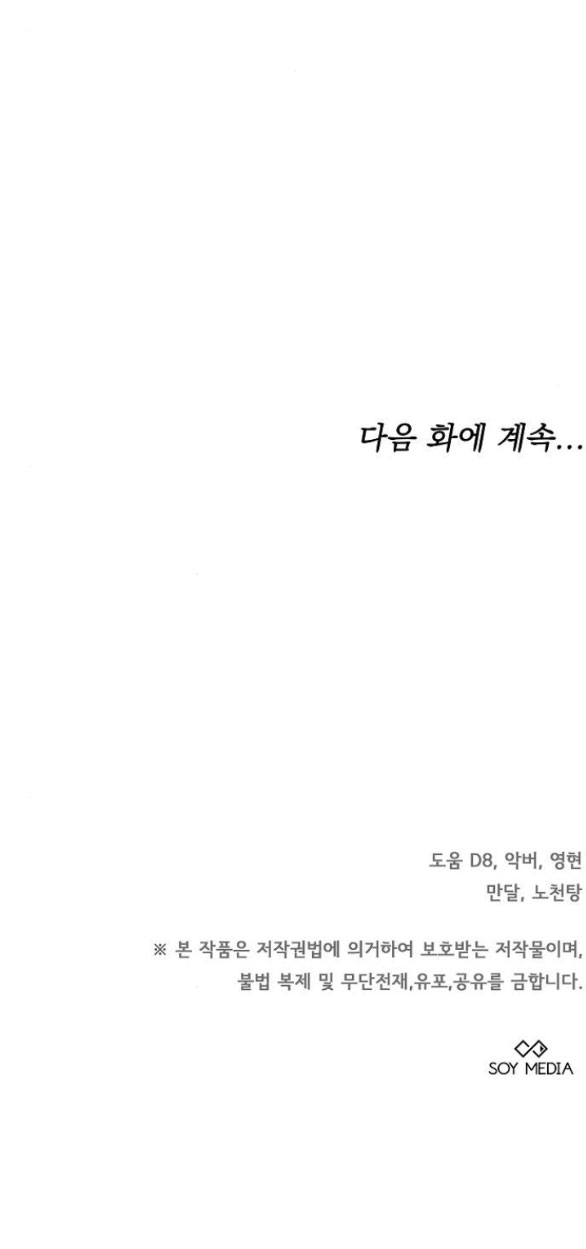 Thời Đại Của Oman chapter 5.2 78