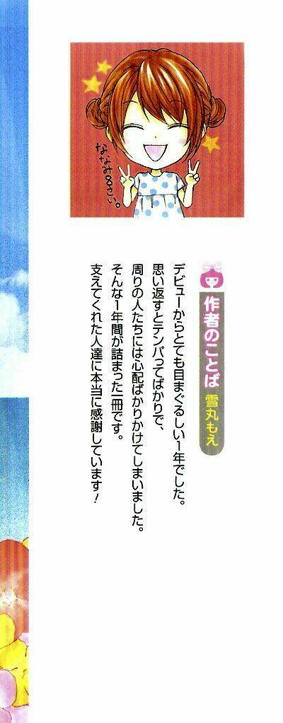 itoshi anata e chapter 1 4