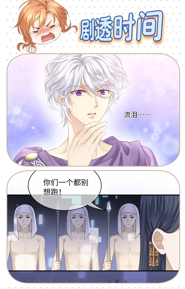 nàng và bảy người tình chapter 5 37