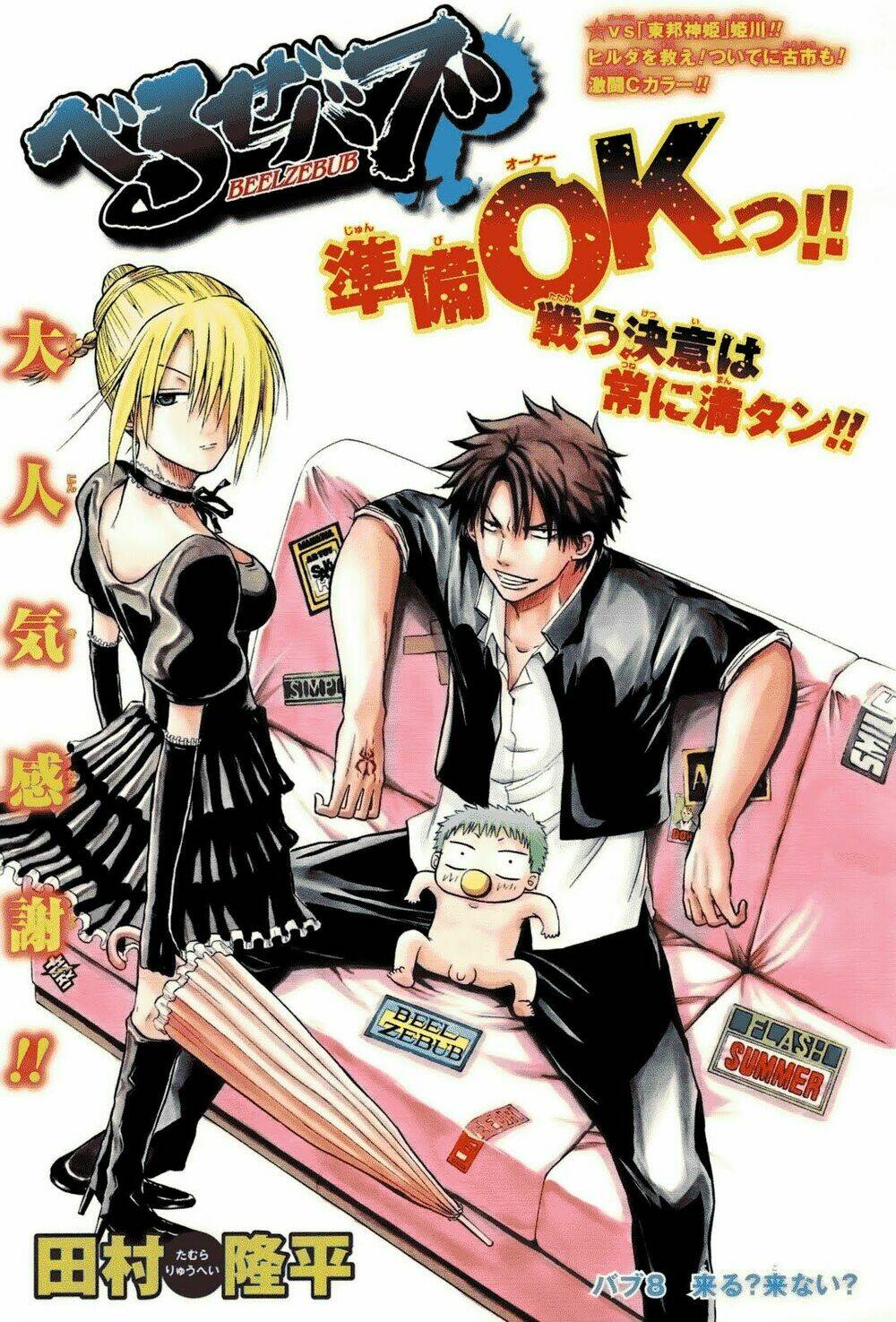 beelzebub - vua quỷ chapter 8 1
