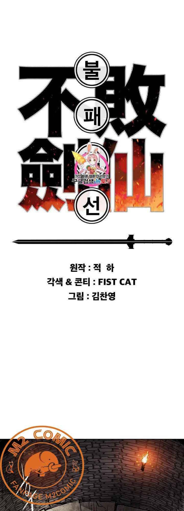 kiếm sĩ bất bại chapter 55 2