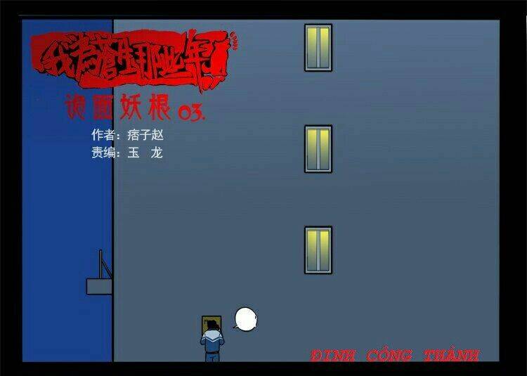 những sự kiện kỳ dị chapter 11 7