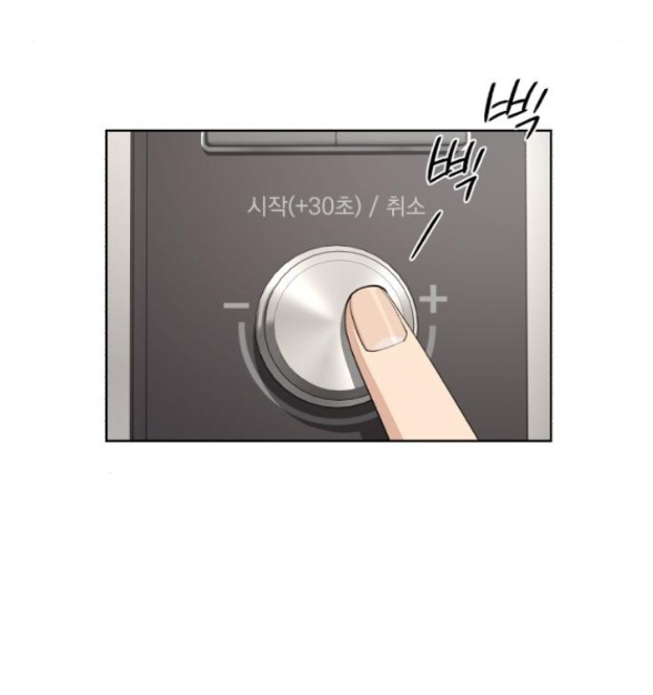 Tình Yêu Của Ik Seob chapter 58.1 13