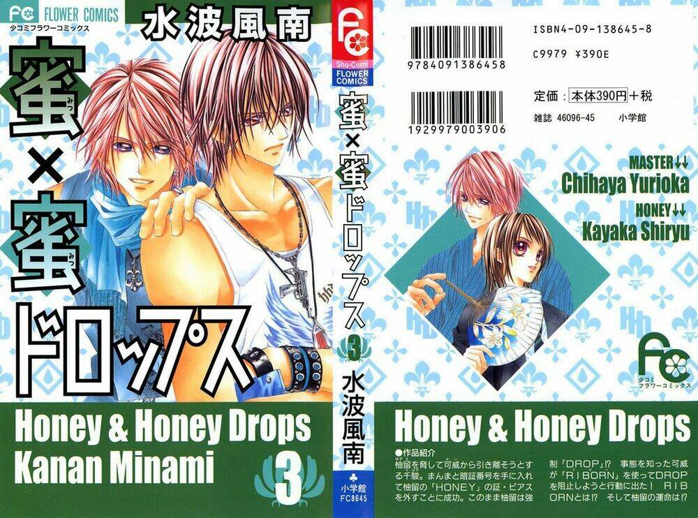 honey x honey drop chapter 12 3