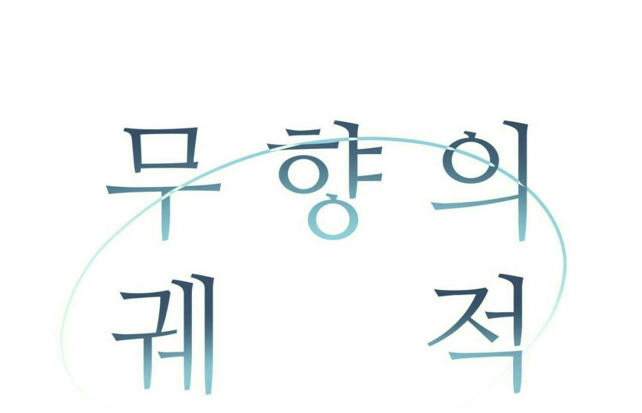 dấu vết không mùi chapter 26 70