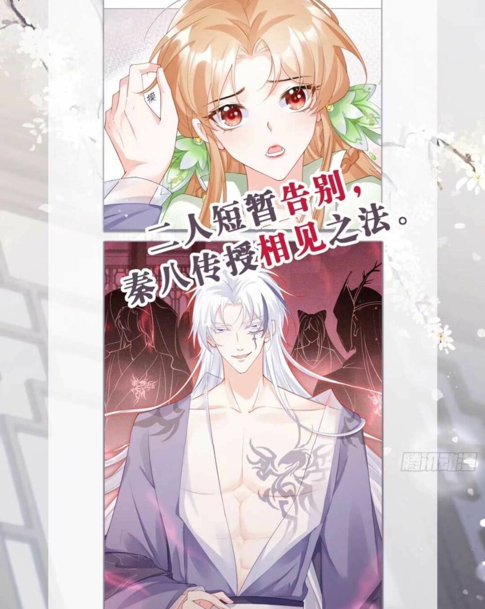 thiết lập ác nữ của tôi sụp đổ rồi chapter 18 37