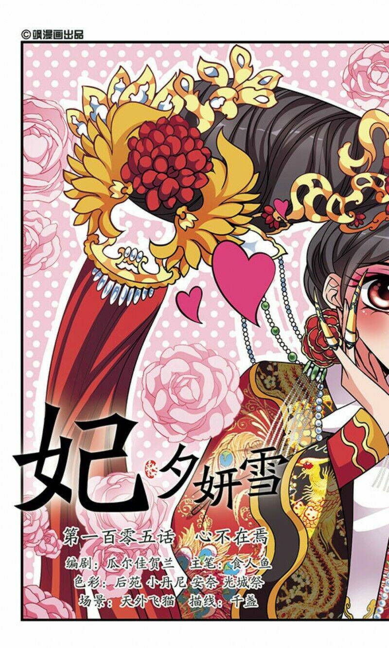 phi đãi nghiên tuyết chapter 108 1