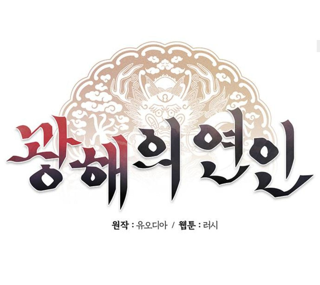 người tình của gwanghae chapter 13 11