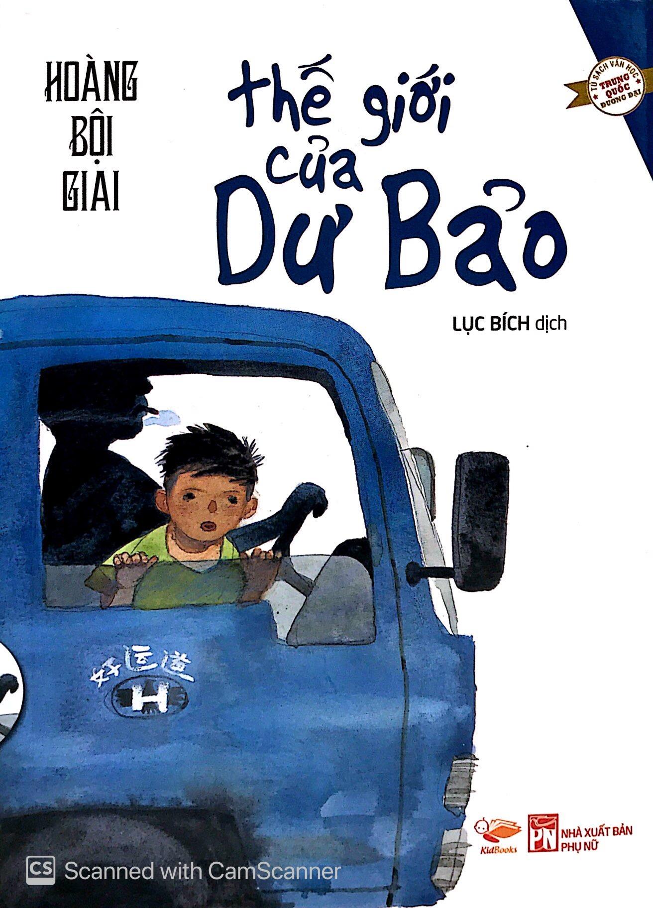Thế Giới Của Dư Bảo