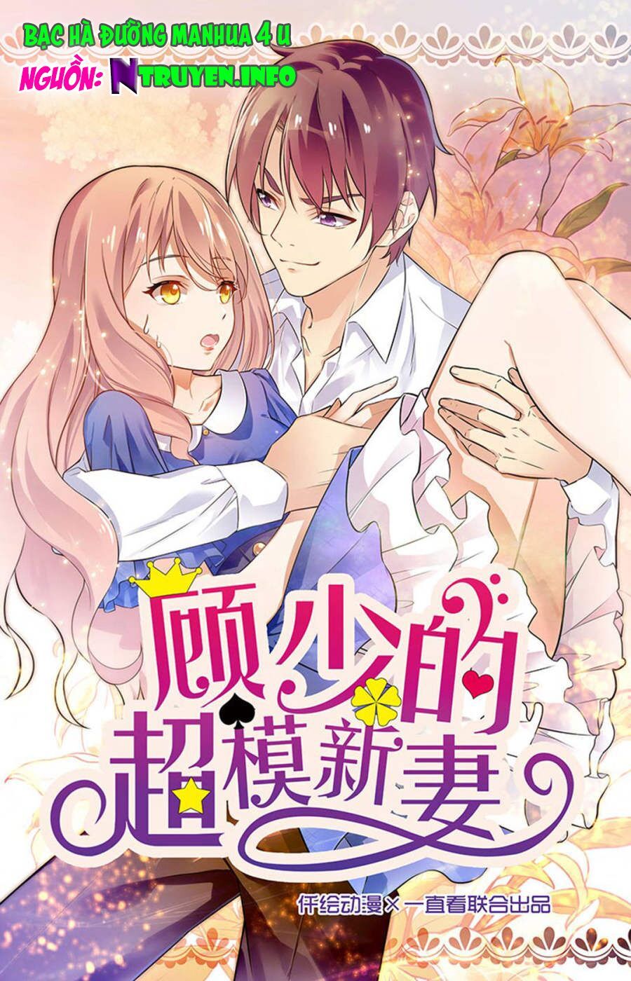 cô vợ siêu mẫu của cố thiếu chapter 151 1