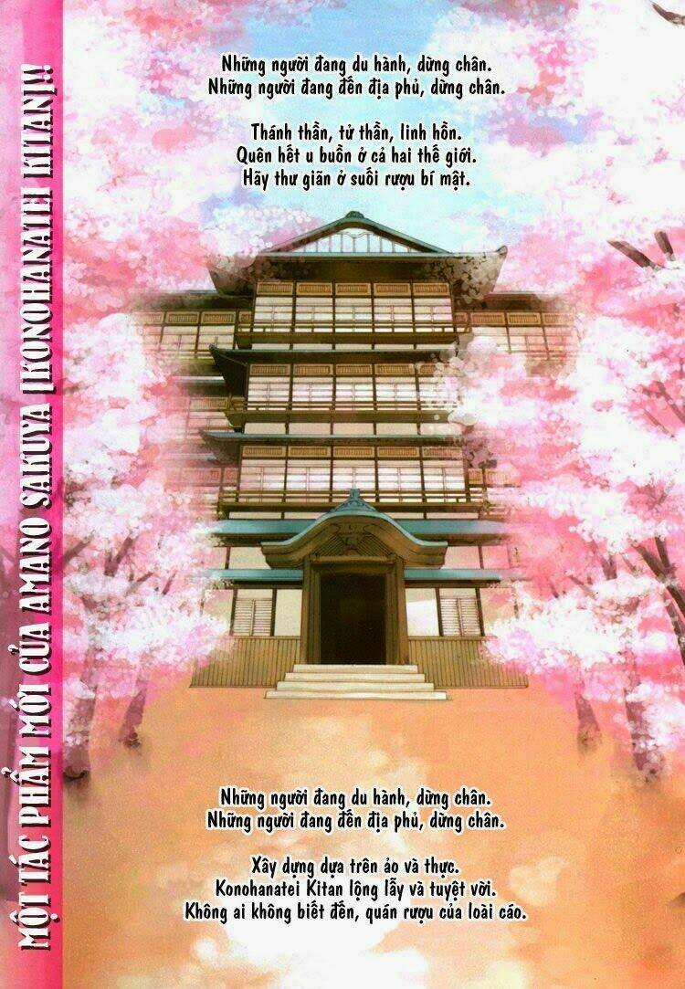 konohanatei kitan chapter 1 2