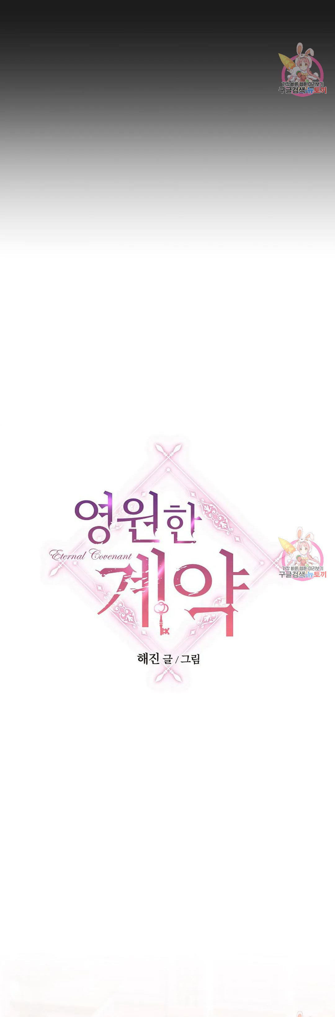 khế ước vĩnh cửu chapter 52.2 11