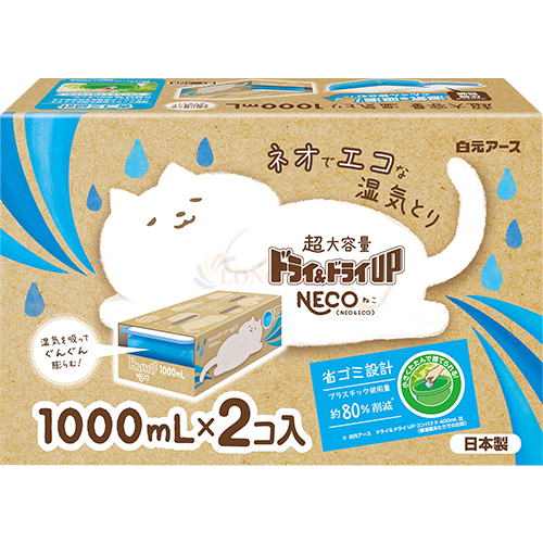 Hộp hút ẩm Hakugen Earth Neco Dry Up (1000ml) - Hàng chính hãng