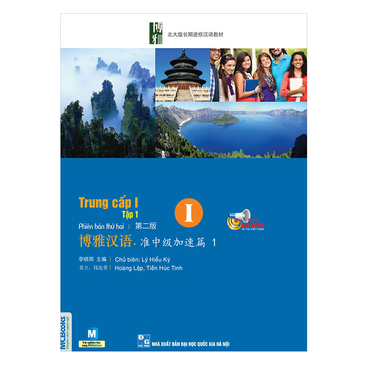Combo Bộ 2 Cuốn Giáo Trình Hán Ngữ BOYA Trung Cấp 1 Và Giáo Trình Hán Ngữ BOYA Trung Cấp 1 – MinhAnBooks