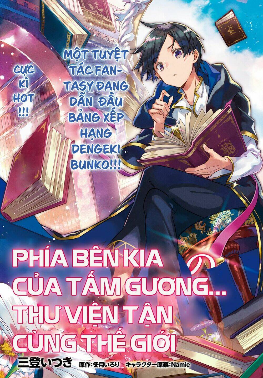 kagami no mukou no saihate toshokan: kou no yuusha to itsuwari no maou chapter 1 5