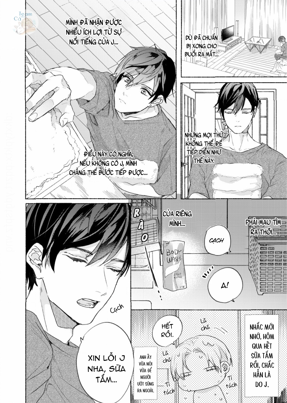 kiss me crying chapter 1 18