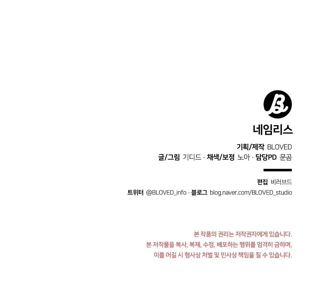 vô danh chapter 13 74