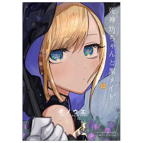 Shinigami Bouchan To Kuro Meido 12 (Japanese Edition)