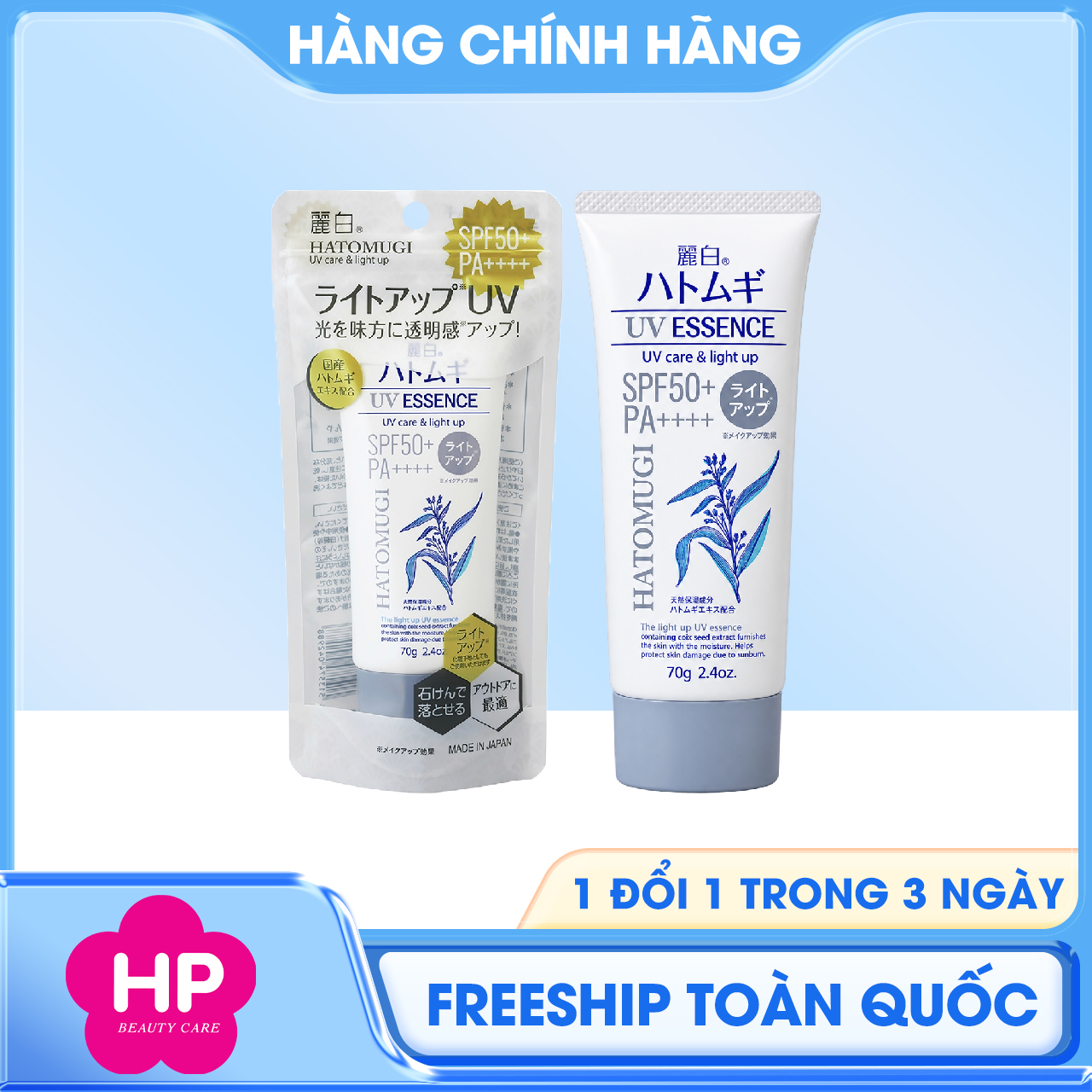 Kem Chống Nắng Cấp Ẩm Dưỡng Sáng Da Chiết Xuất Hạt Ý Dĩ Hatomugi (80 G)